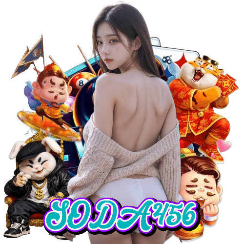 SODA456 จ่ายจริง